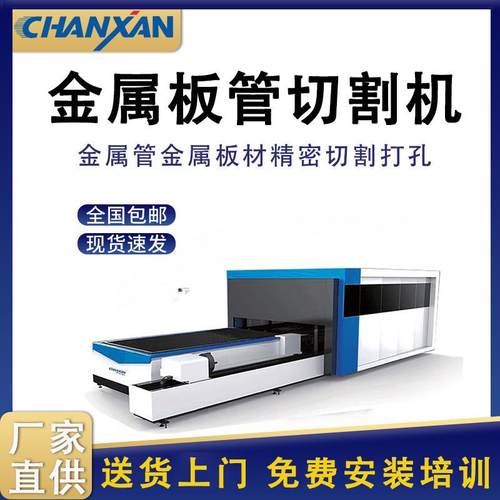 金属激光切割机大包围交换平台金属切割机光纤激光切割机