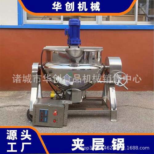 可倾式搅拌夹层锅不锈钢卤制品设备枇杷膏中药膏搅拌锅