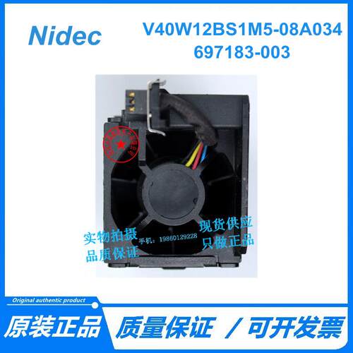 NIDEC V40W12BS1M5-08A034 12V 1.1A 4056HP服务器风扇697183-003