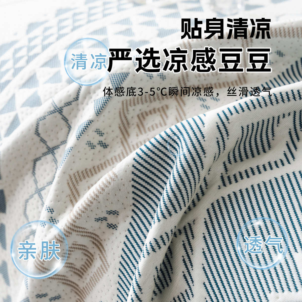 2025新款凉感夏季沙发盖布全盖防滑沙发套罩毯一整张沙发凉席垫子