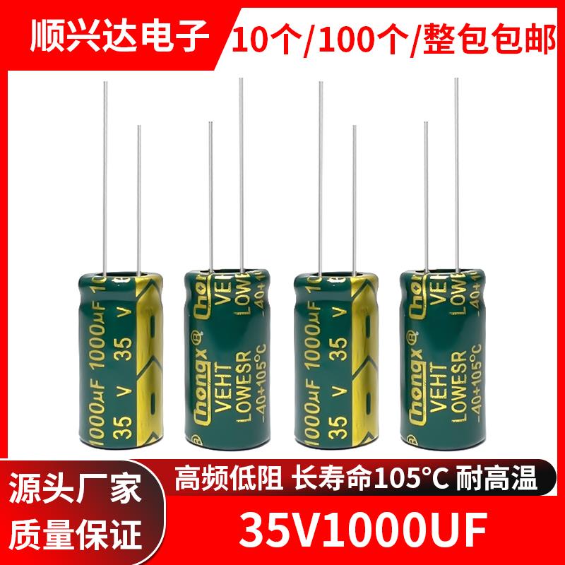35v1000uf高频低阻高品质电解电容 体积10x17 13x17 10x2013x20 - 实物图