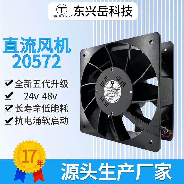 24v机柜风扇20572直流风机48v储能风机调速报警充电桩风扇