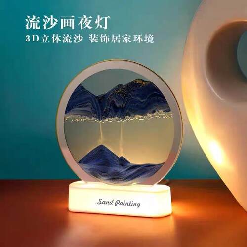 网红桌面流沙画摆件动态沙漏灯3d立体小夜灯创意解压台灯卧室床头