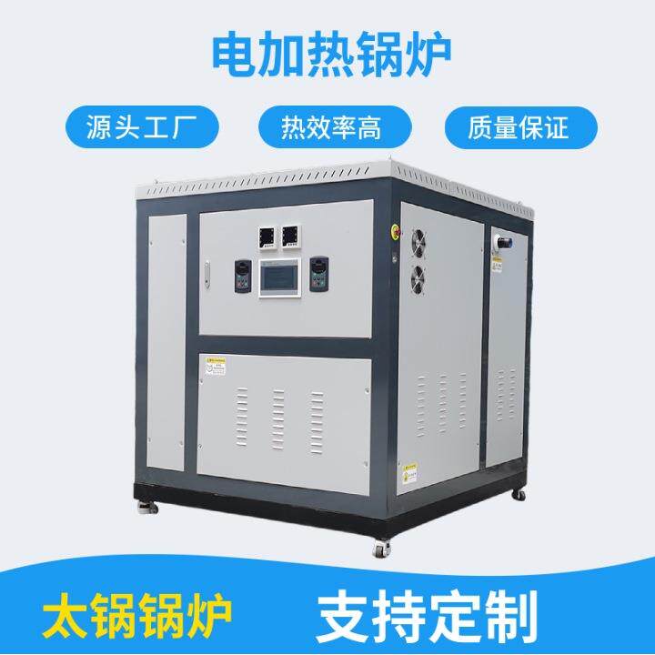 1吨电加热蒸汽锅炉每天成本费用 1吨燃电蒸汽锅炉运行成本