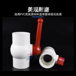 PVC球阀 4分给水管螺口阀6分1寸塑料插口阀大全管件配件开关阀门