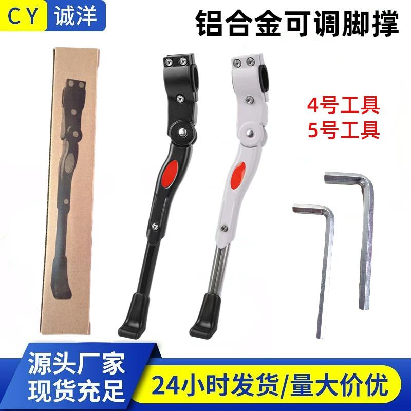 山地车自行车铝合金单支撑脚撑山地公路车通用可调后支架车梯边撑