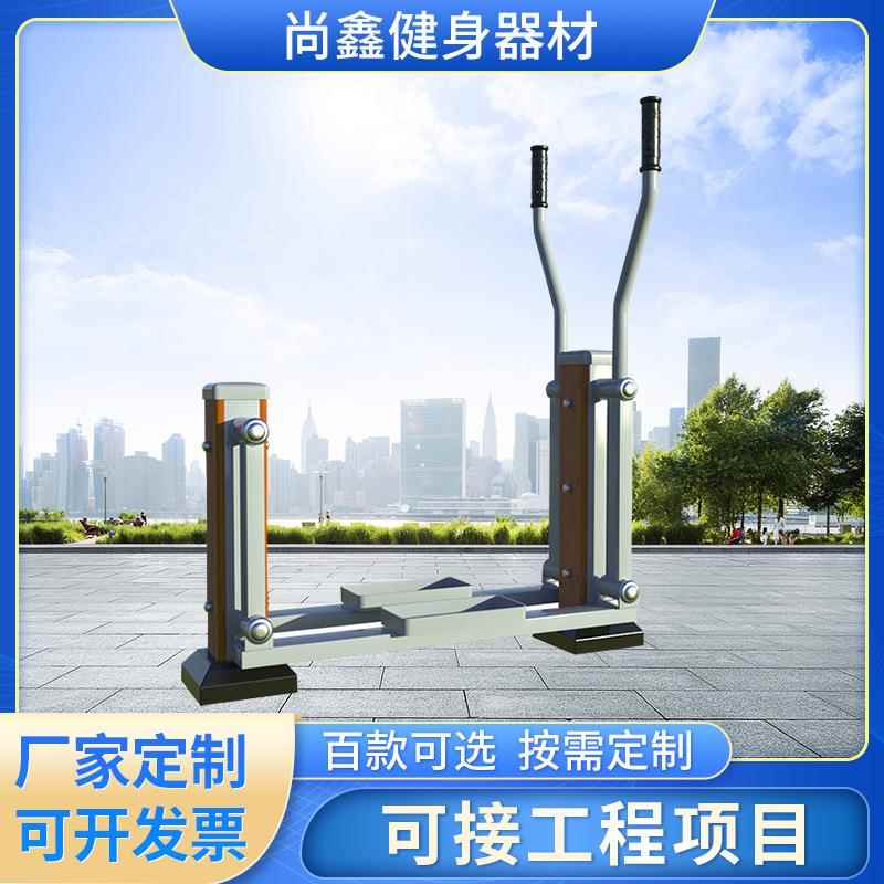 厂家户外健身器材平步公园单人平步机小区健身器材路径