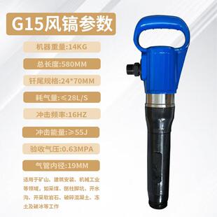 防冻风镐G10 G20风铲水泥混凝土破碎机气动凿岩机无霜风镐 G15