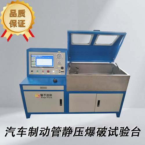 汽车制动管静压爆破试验台高压软管耐压试验台软管老化爆破试验机