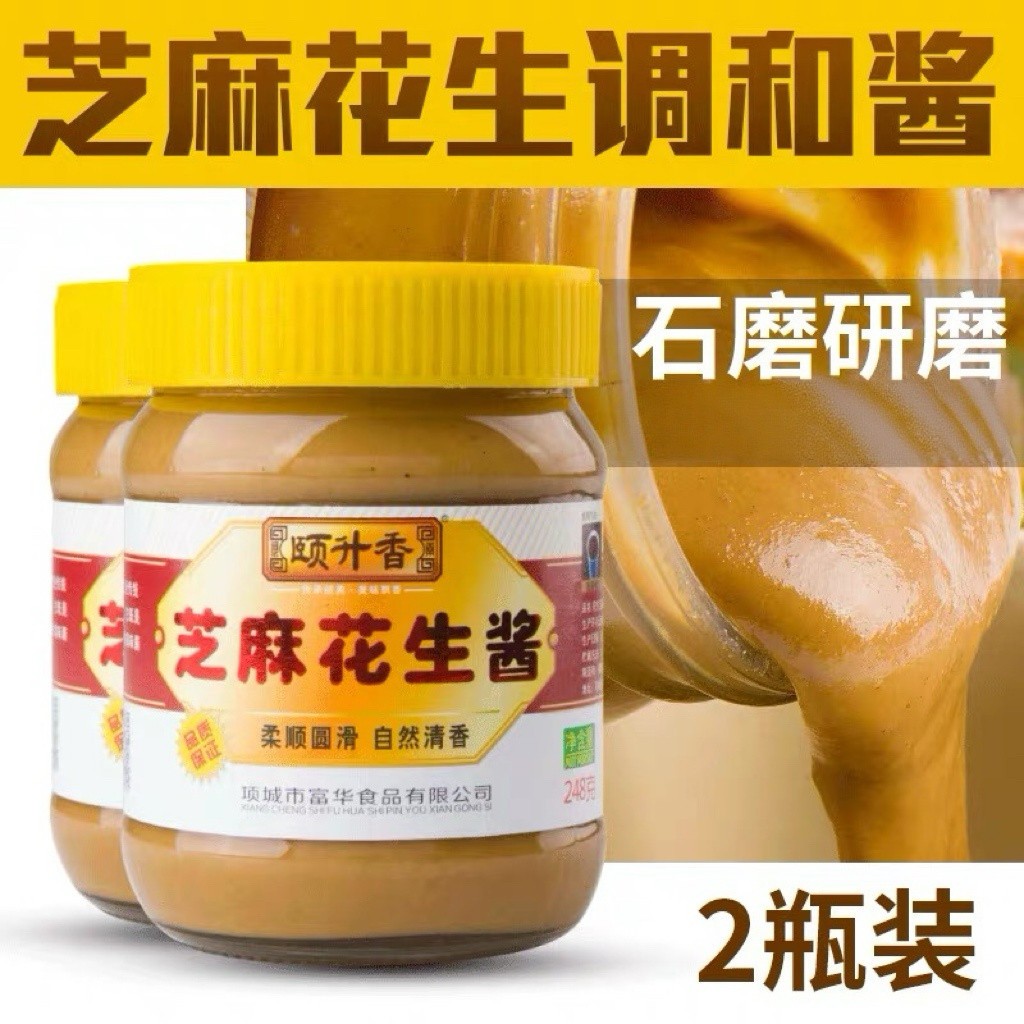 麻酱火锅蘸料当天发货芝麻酱火锅蘸料芝麻花生调和酱火锅店专用2