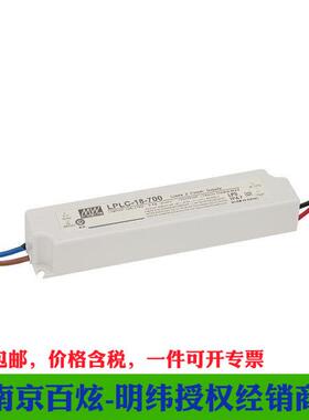 明纬LED恒流电源 LPLC-18-350 18W 110V输入350mA