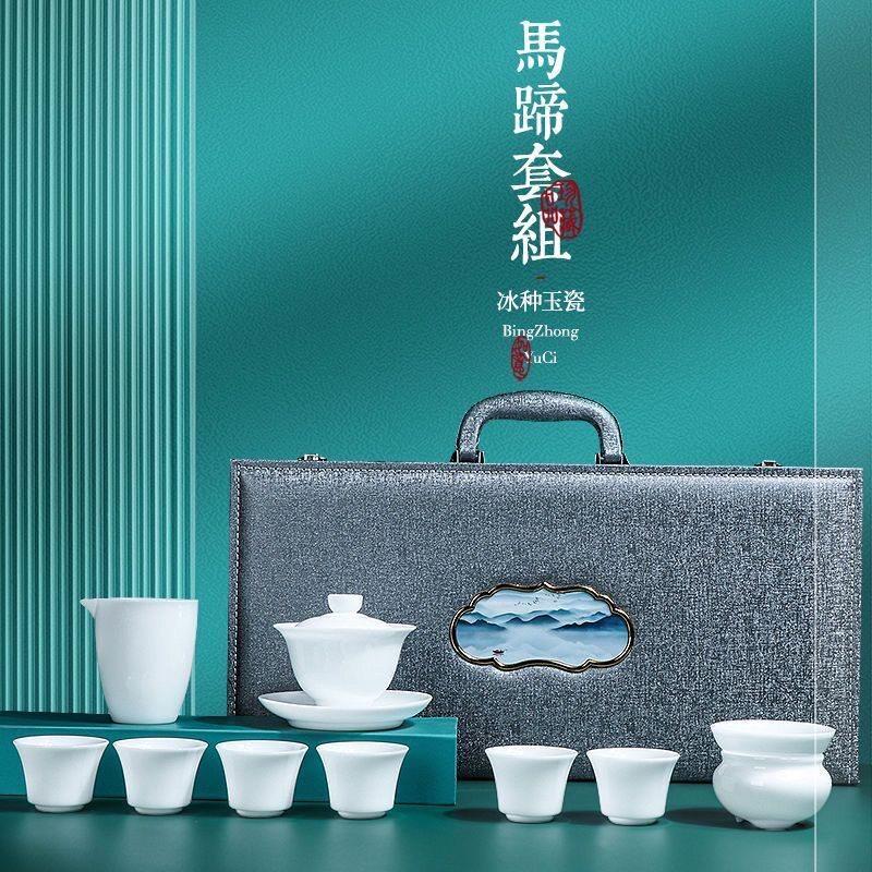 冰种玉瓷功夫茶具套组轻奢高档家用办公室会客盖碗茶杯整套礼盒装
