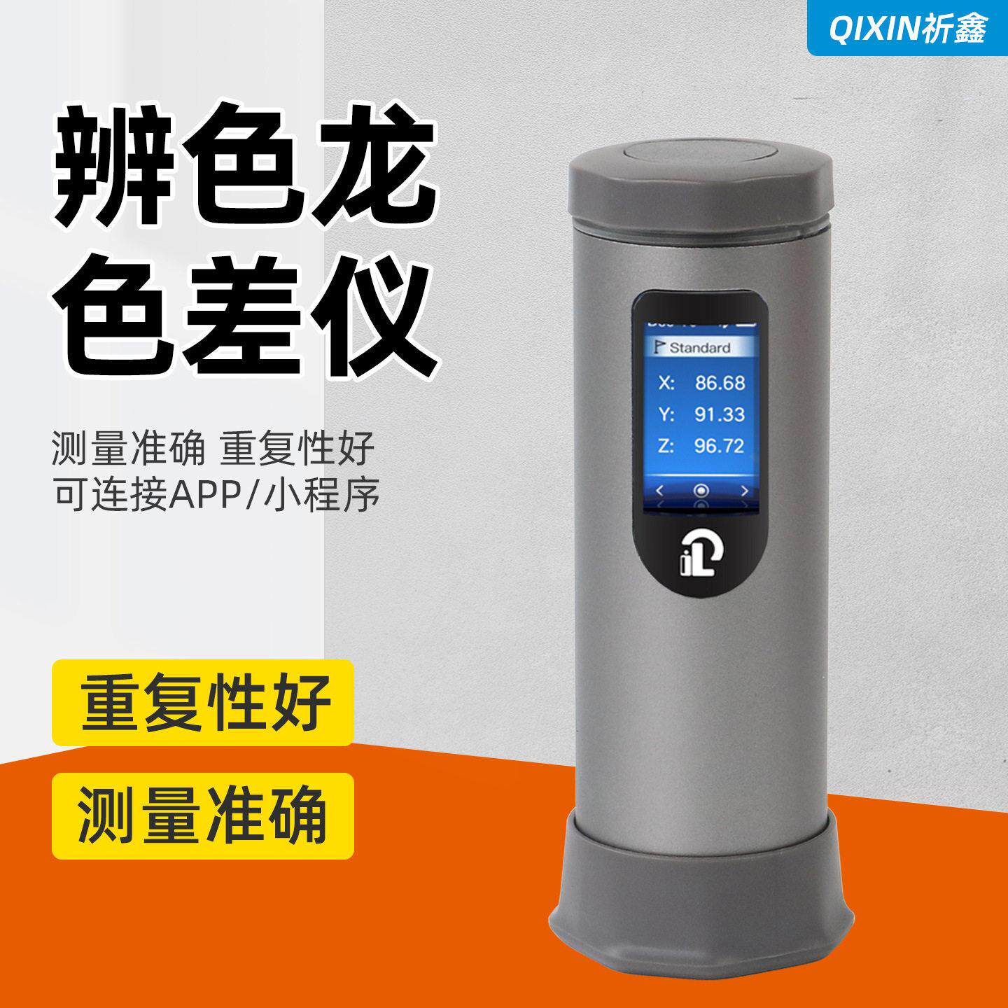 BSL-10/20/30辨色龙色差仪色差计纺织印刷油漆涂料检测取色器