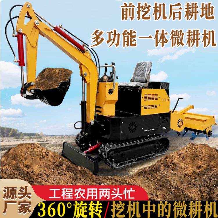 农用果园山地多功能微耕乘坐式旋耕机玉米花生播种收获履带挖掘机