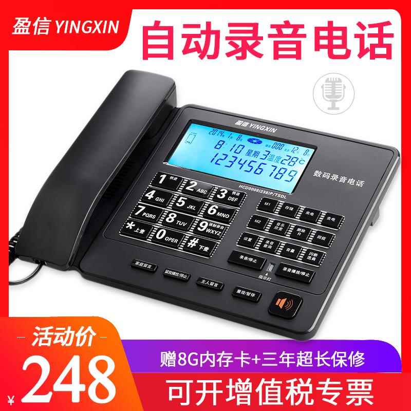 【赠32G卡】盈信238自动录音固定电话机有线家庭家用办公室座机