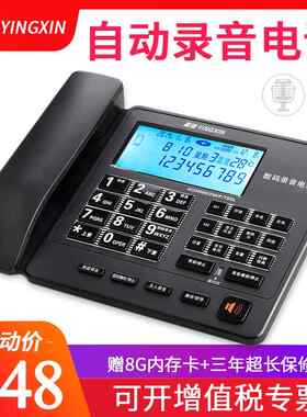 【赠32G卡】盈信238自动录音固定电话机有线家庭家用办公室座机