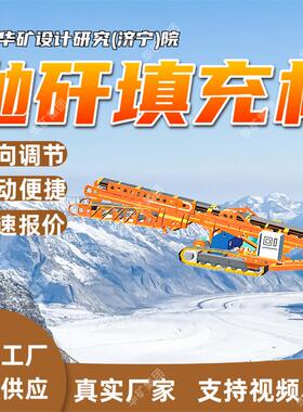 全自动抛矸机 履带行走 TCJ-D80/30/67煤矿井下巷道矸石填充机