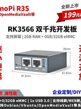 NanoPi R3S开发板迷你路由RK3566主板双千兆网口盒子,CNC金属外壳
