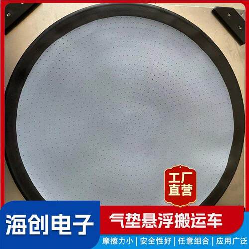 气浮搬运设备气垫移动设备厂家环形气垫