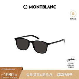  万宝龙Montblanc简约矩形防晒修颜太阳眼镜墨镜MB0325S