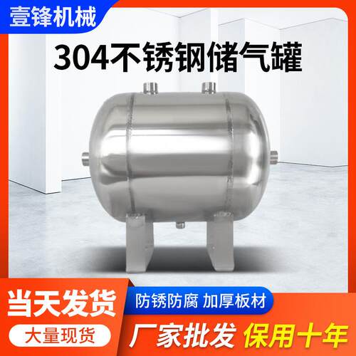 小型不锈钢储气罐迷你卧式真空缓冲稳压罐10升压力容器厂家
