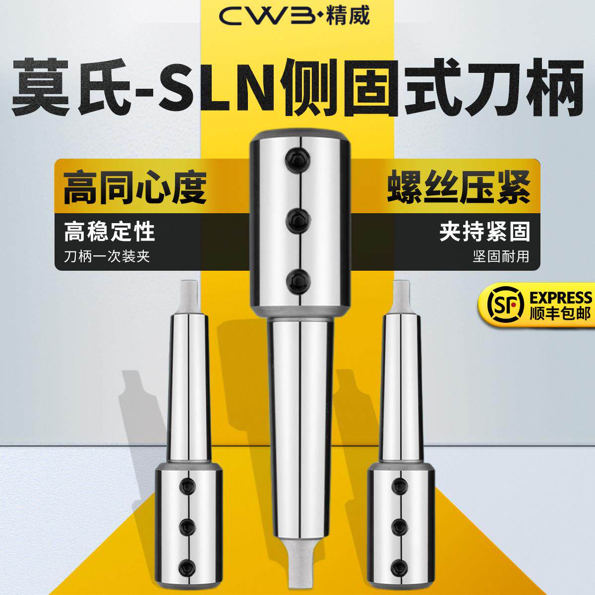 车床尾座变径套 U钻刀套 MT系列莫氏扁尾 SLN侧固式刀套