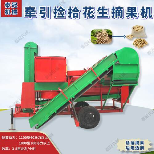 牵引式捡拾花分生离摘果机QHC花自动入仓花生脱果机干湿两用生秧