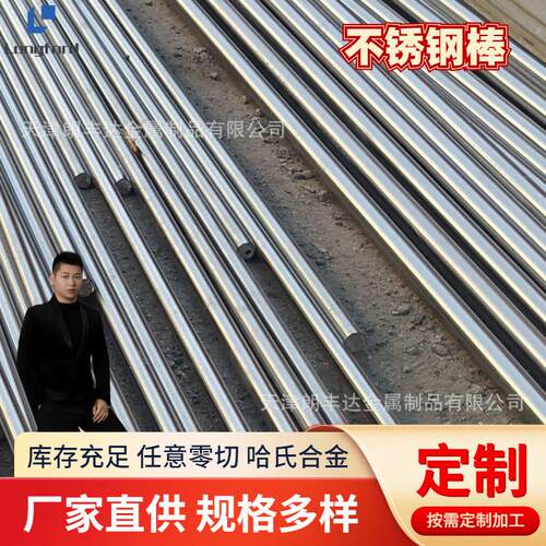 Cr17Ni7Mo2N 4Cr14Ni14W2Mo 47H 16LN/Ti 17L 41不锈钢棒