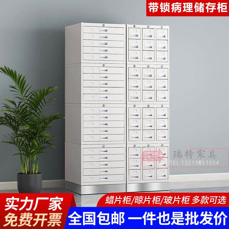 需定制医院病理切片柜玻片晾片储存柜组织蜡块柜腊片存放柜载玻片