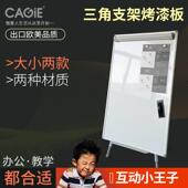 移动白板教学办公培训儿童磁性 钢化玻璃立式 CAGIE 卡杰三角支架式