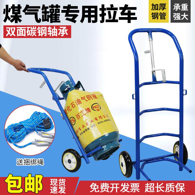 瓦斯罐手推车加厚款瓦斯瓶手拉车液化气钢瓶推车换瓦斯搬运车推车