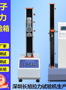 橡胶塑料拉力测试机五金材料强度鱼竿鱼线抗压抗拉电子拉力测试仪