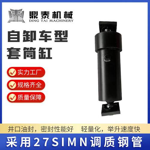 多级套筒油缸尺寸小占地空间小可选优质侧翻缸液压千斤顶规格全