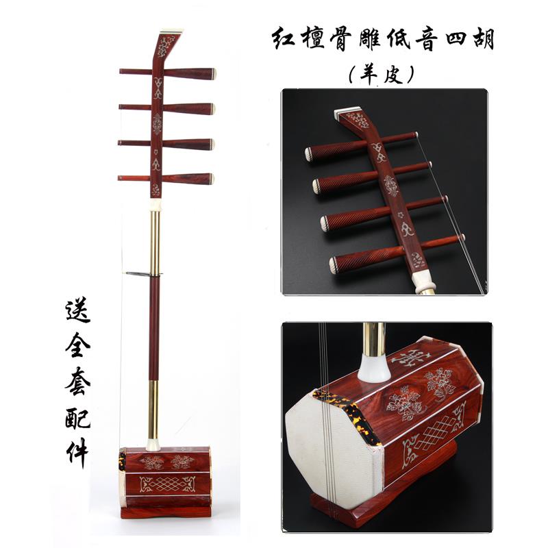新款蒙古铜四胡低家音四胡红木杆件低音四胡拉弦乐器羊皮四胡厂配