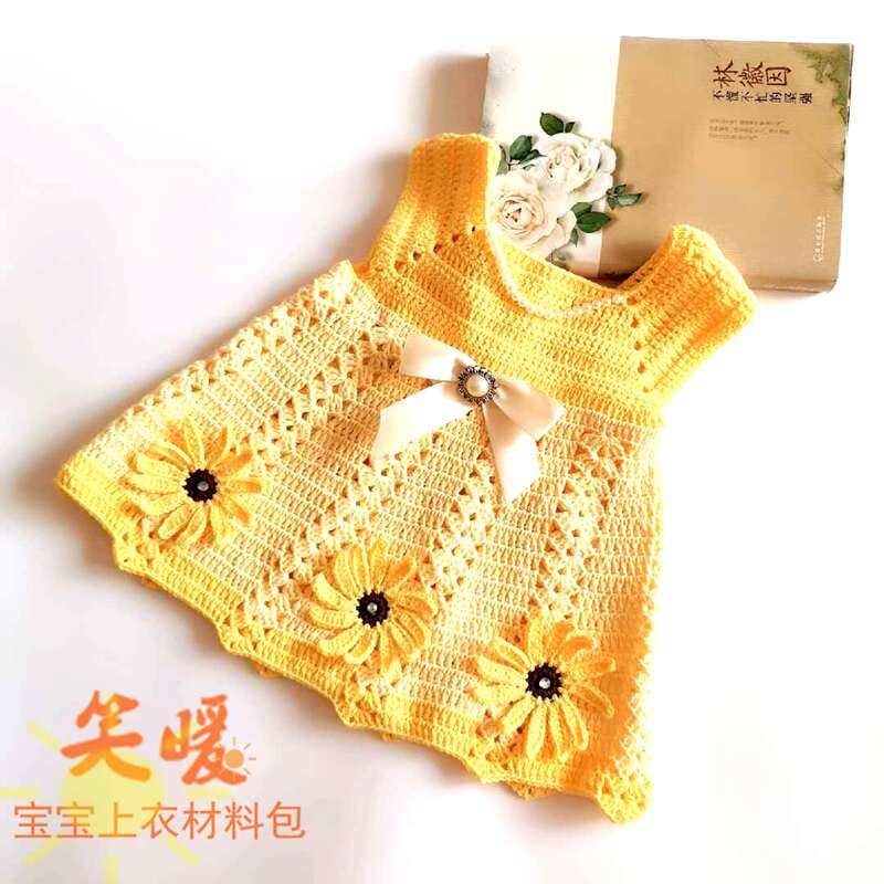 宝宝钩针衣服材料包手工编织DIY自己动手打发时间手工毛线衣笑暖,服饰配件/皮带/帽子/围巾,毛线,淘宝优惠券,粉丝福利购,淘宝优惠卷