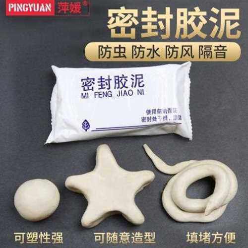 新品空调孔密封胶泥堵洞泥空调口橡皮泥巴空调眼盖防水补老鼠墙洞