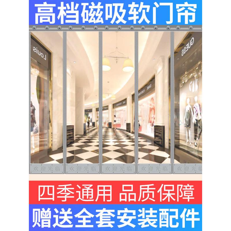 空调门帘隔断帘防冷气磁吸冬季防风保暖皮挡风透明塑料pvc软商用