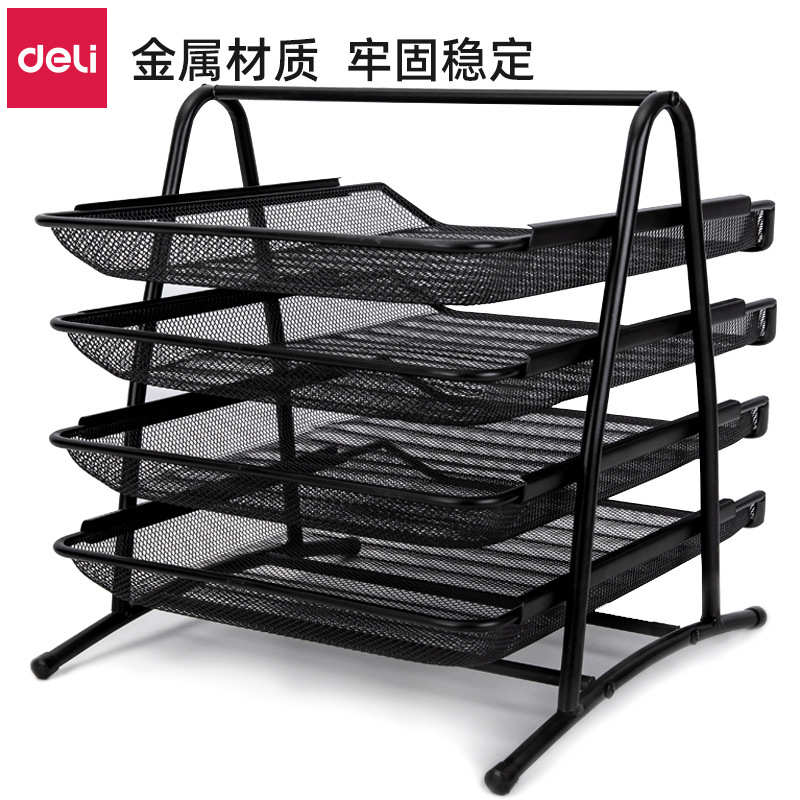 得力9184商务四层金属文件盘 托盘可前后移动 高质文件座黑