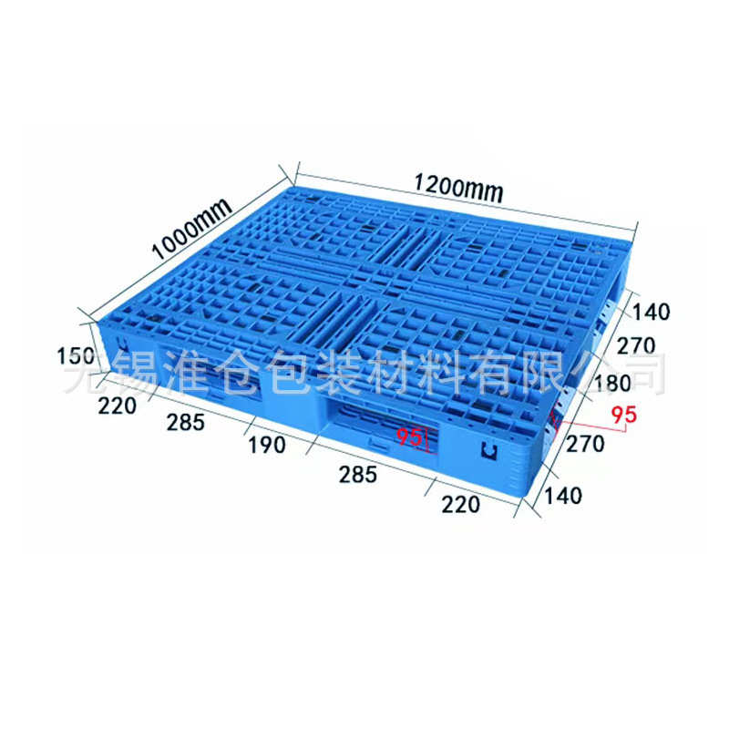 1210网格田字塑料托盘地台栈板堆叠卡板叉车托盘仓库垫仓板防潮板