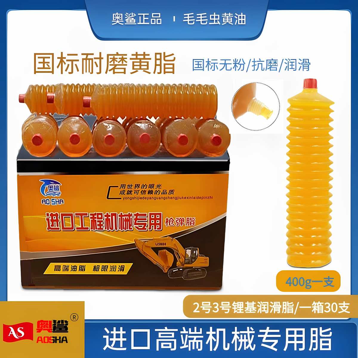 挖掘机推土机装载机械车用耐高温黄油润滑油脂2号3号毛毛虫黄油弹