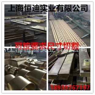 铜合金 铝青铜管 销售日标铝青铜CAC701铝青铜棒 CAC702铝青铜板