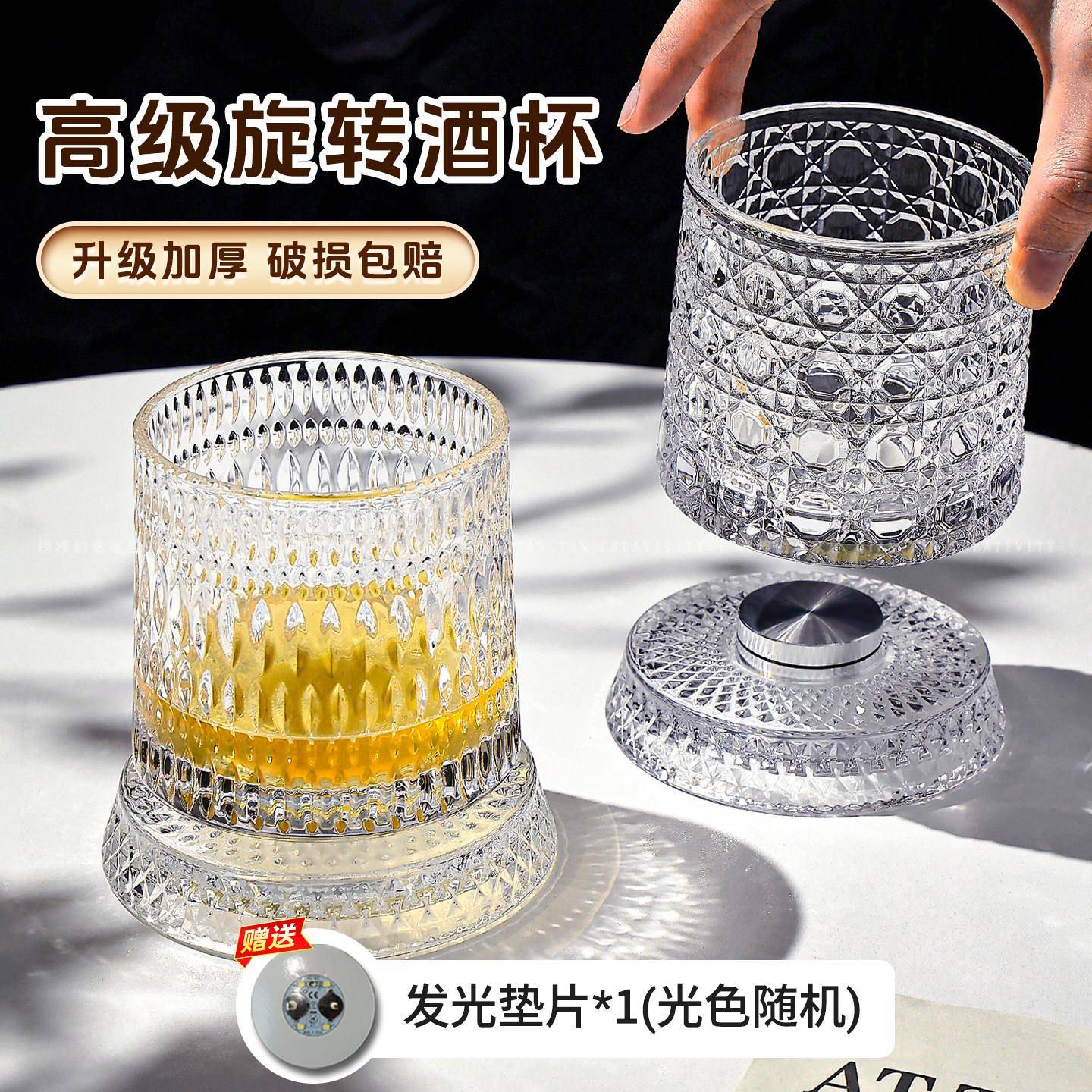 网红威士忌旋转酒杯高级感转转杯洋酒玻璃杯会转的杯子带底座ins