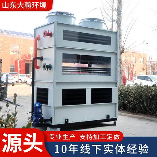 厂可定做不家方直供形混流闭式冷却塔钢封闭锈设备循环降温蒸发式