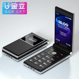 适用于金立a880翻盖老人机大屏大字，大声音4g全网通老年手机超长待