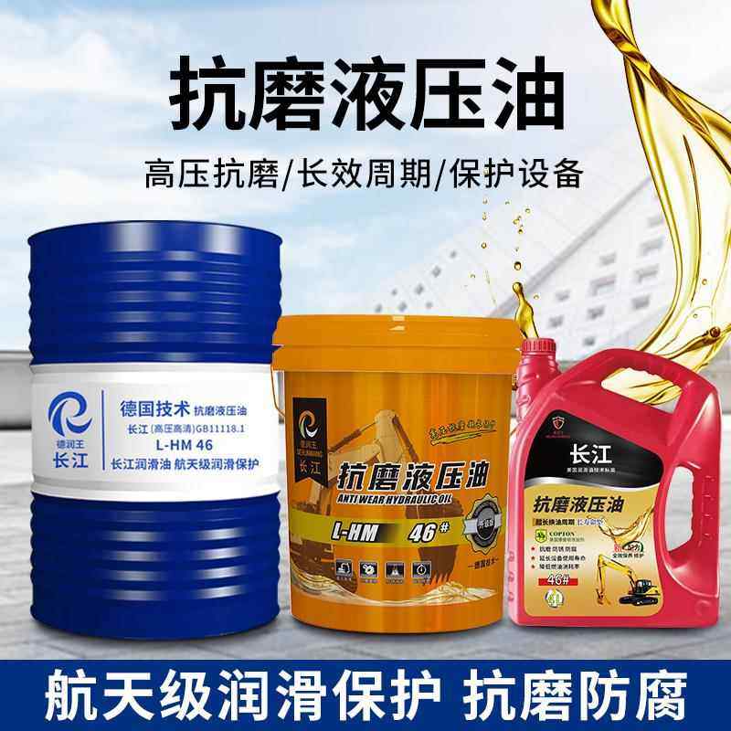 正品叉车液压油抗磨46号千斤顶专用68#32号升降机挖机铲车尾板用