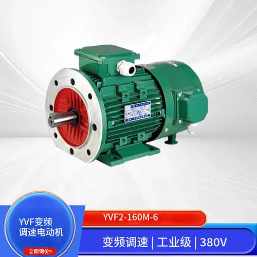 YVF变频调速三相异步电动机0.75W-3W可选380V工业电机风机水泵