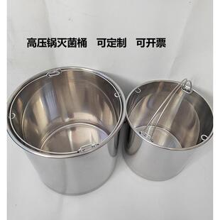 高压灭菌器不锈钢内胆桶高压锅消毒桶实验室生物灭菌桶来样定制