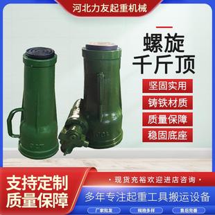千斤顶20吨2吨50吨螺旋手摇式 小型机械齿轮千斤顶 厂家立式
