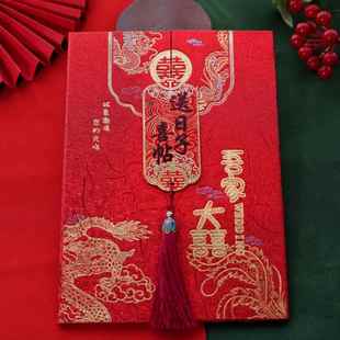 结婚送日子书请帖喜帖订婚提亲男方下聘书订婚书喜字生辰八字庚帖