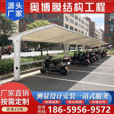 膜结构电动车停车棚小区户外充电桩电瓶车自行车张拉膜遮阳雨棚